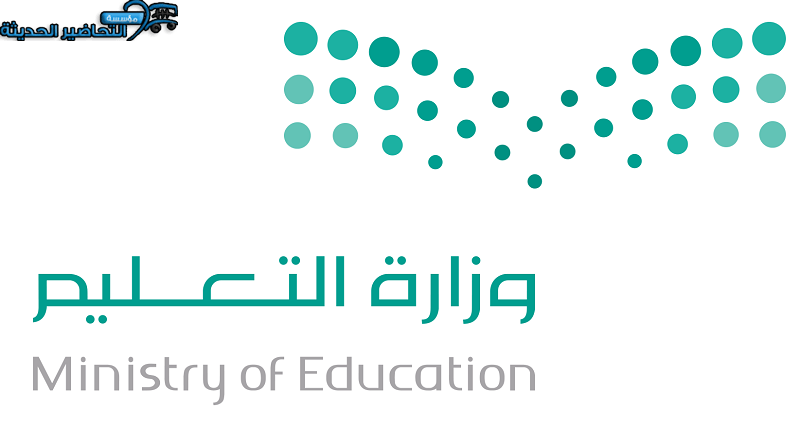 تطوير المناهج الدراسية