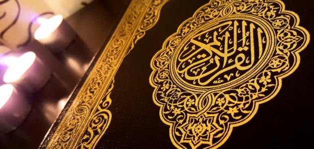 حل اسئلة درس تلاوة سورة الإسراء من آية ( 89 ) إلى آية ( 111 ) مادة قرأن1 ثانوى مقررات 1442هـ