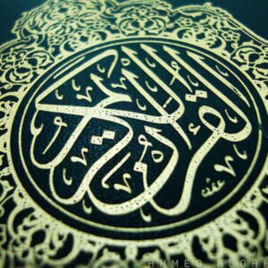 مهارات مادة القرآن الكريم درس تلاوة سورة القيامة (21 – 30) الصف الثالث الإبتدائى الفصل الدراسى الثانى