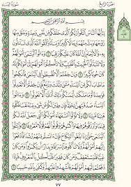 ورق عمل درس تلاوة سورة النساء من آية ( 123 ) إلى آية ( 134 ) مادة قرأن2 ثانوى مقررات 1442هـ