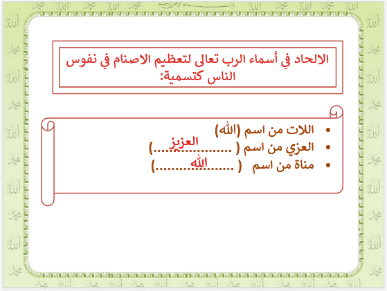 دليل المعلم مادة التوحيد للصف الأول متوسط الفصل الدراسي الثاني