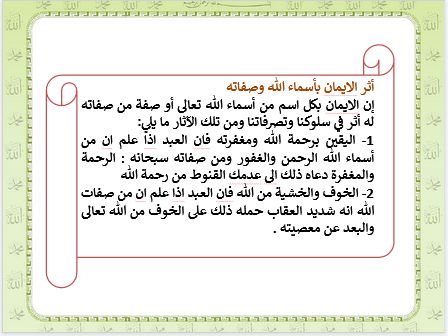 دليل المعلم مادة التوحيد للصف الأول متوسط الفصل الدراسي الثاني