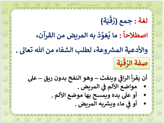 حل أسئلة مادة التوحيد للصف الثاني متوسط الفصل الدراسي الثاني