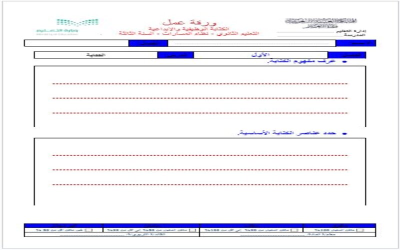 توزيع المنهج الكتابة الوظيفية والابداعية مسارات توزيع المنهج الكتابة الوظيفية والابداعية مسارات