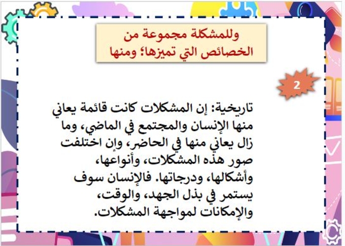 توزيع المنهج المهارات الادارية مسارات توزيع المنهج المهارات الادارية مسارات