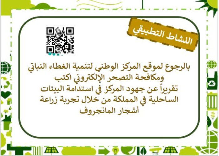 توزيع المنهج تنمية مستدامة ثالث ثانوي توزيع المنهج تنمية مستدامة ثالث ثانوي