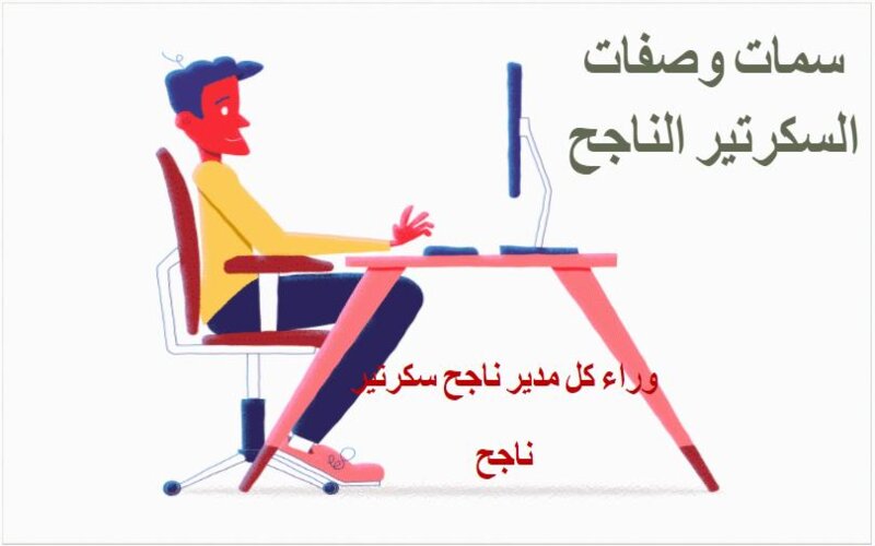 توزيع المنهج سكرتارية وادارة مكتبية مسارات