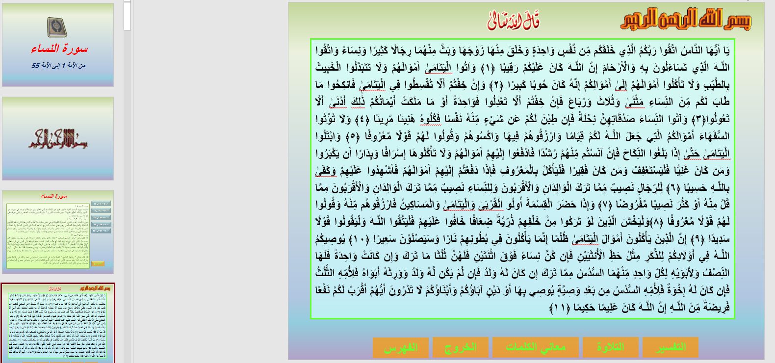 توزيع قرآن 2 مقررات
