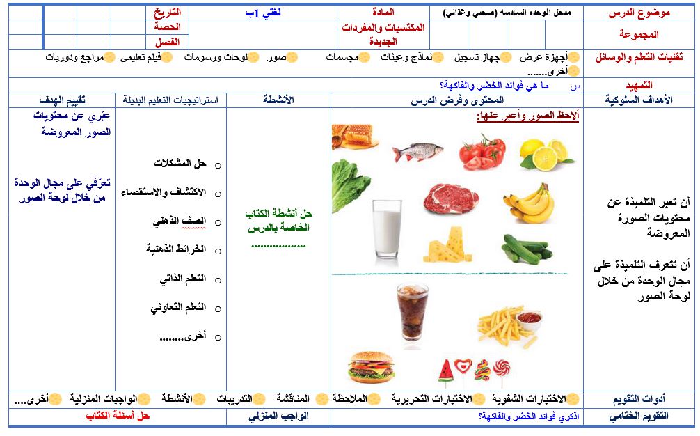 توزيع لغتى أول ابتدائي فصل ثالث