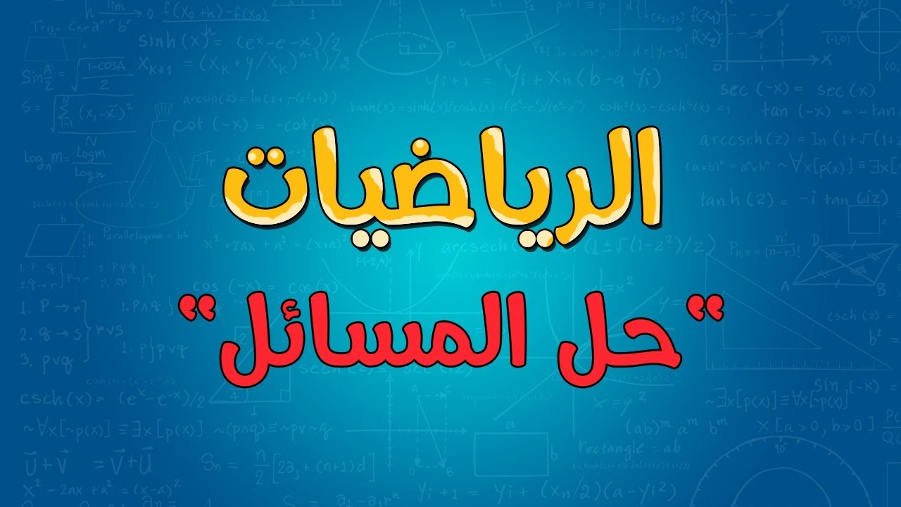 توفر دانة 35 ريالاً شهرياً فكم ريالاً توفر في السنة الواحدة ؟ مادة الرياضيات رابع إبتدائي