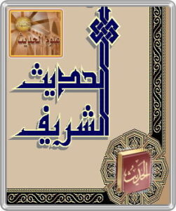 توزيع الحديث الصف الخامس الابتدائي الفصل الدراسي الاول 1438/1439 هـ