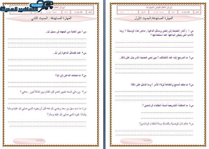 بور بوينت مادة حديث2 ثانوى مقررات