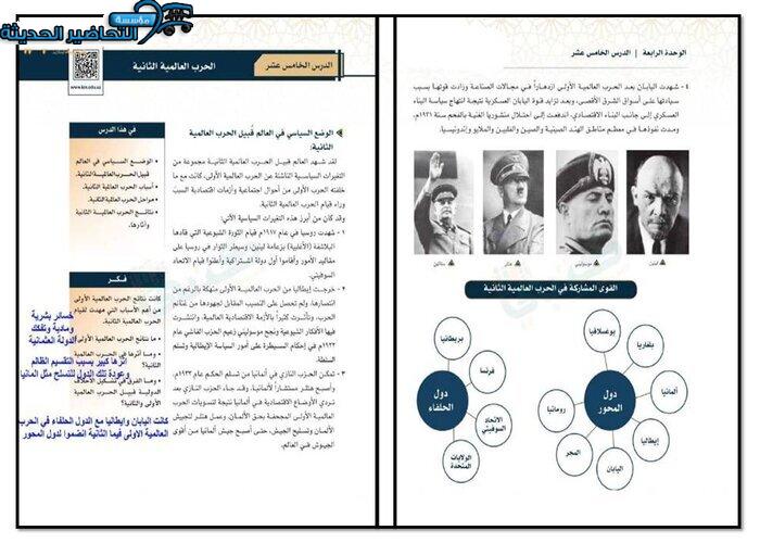 حل أسئلة مادة اجتماعيات مقررات