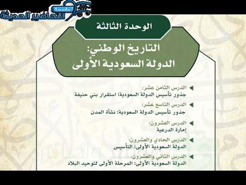 حل أسئلة التاريخ التعليم الثانوي نظام المقررات [varnumber]