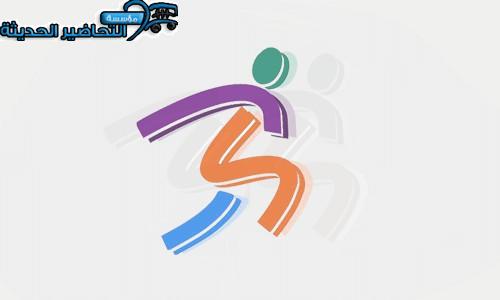 حل أسئلة التربية البدنية والدفاع عن النفس الصف الأول