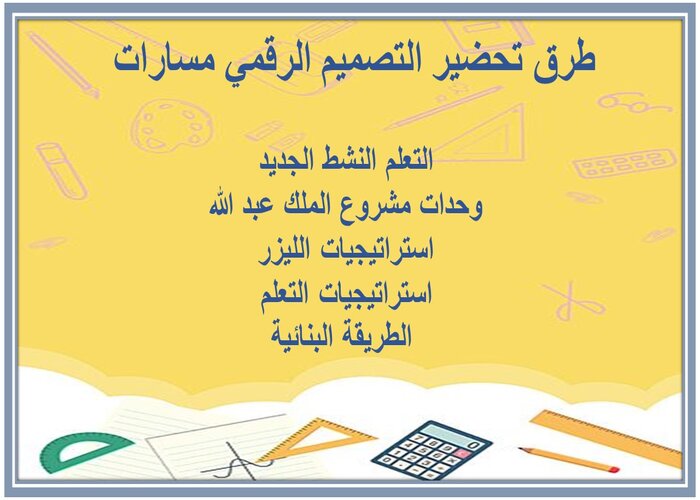 حل أسئلة التصميم الرقمي مسارات