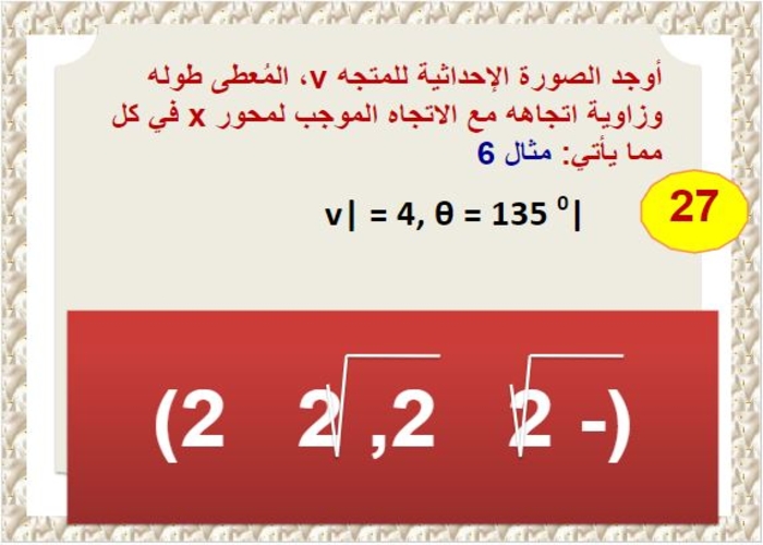 حل أسئلة الرياضيات 3 مسارات