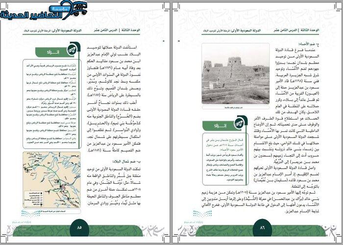 حل اسئلة مادة التاريخ مقررات