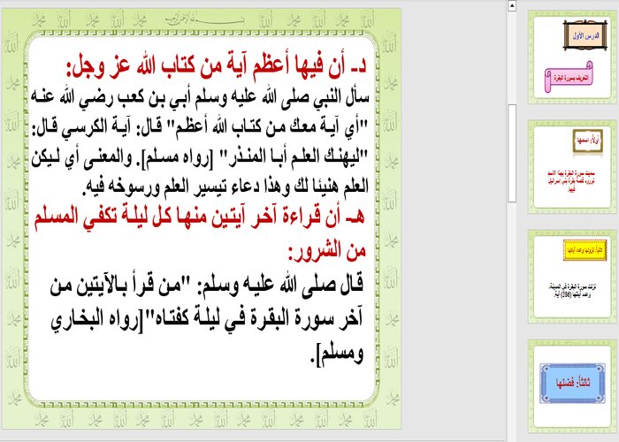 حل أسئلة تفسير 2 مسارات