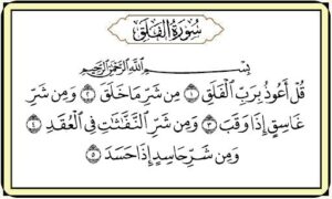 حل أسئلة درس الفلق حفظ مادة القرآن الكريم أول كبيرات الفصل الدراسي الأول 1441