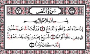 حل أسئلة درس النصر حفظ مادة القرآن الكريم أول كبيرات الفصل الدراسي الأول 1441
