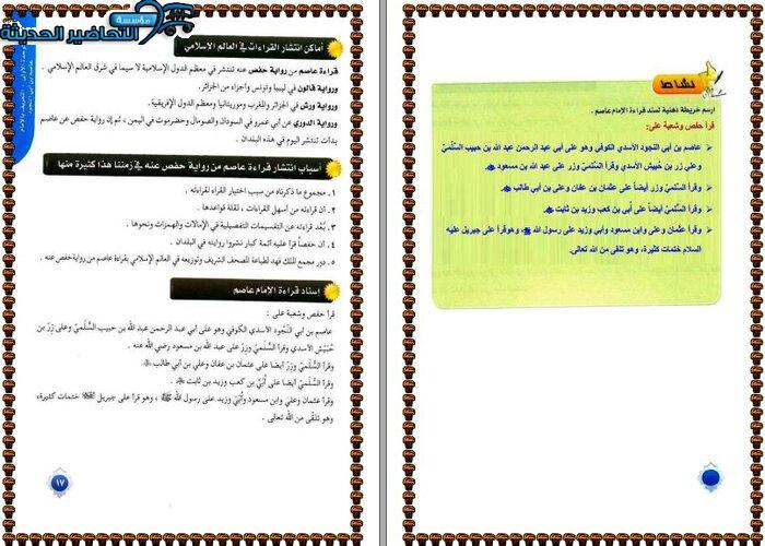 حل اسئلة مادة قراءات 1 مقررات
