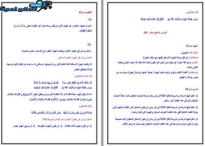 نموذج من حل أسئلة مادة قراءات 2 مقررات