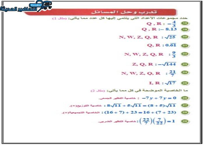 حل أسئلة مادة الرياضيات 3 مقررات