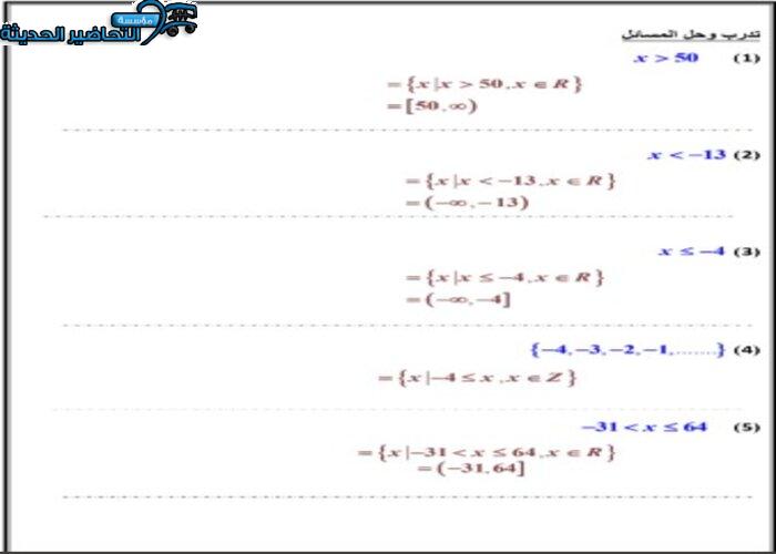 حل أسئلة مادة الرياضيات 5 مقررات