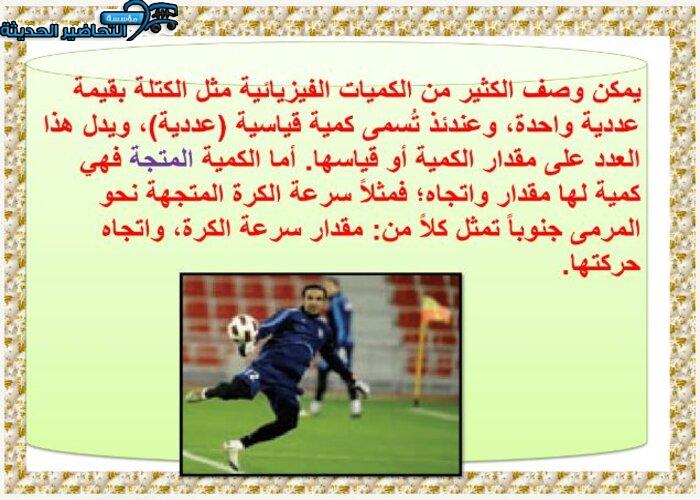 حل أسئلة مادة الرياضيات 6 مقررات