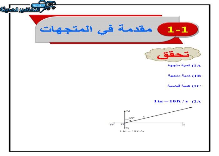 حل أسئلة مادة الرياضيات 6 مقررات