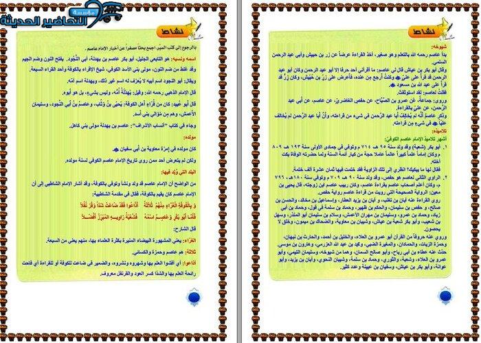 نموذج من حل الأسئلة الخاصة بمادة قراءات 1 مقررات