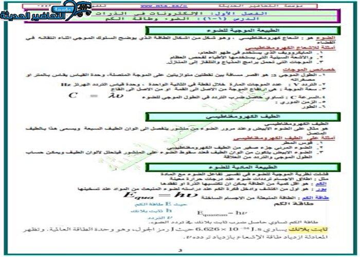 حل أسئلة مادة الكيمياء 2 مقررات
