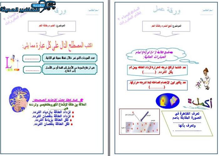 حل أسئلة مادة الكيمياء 2 مقررات