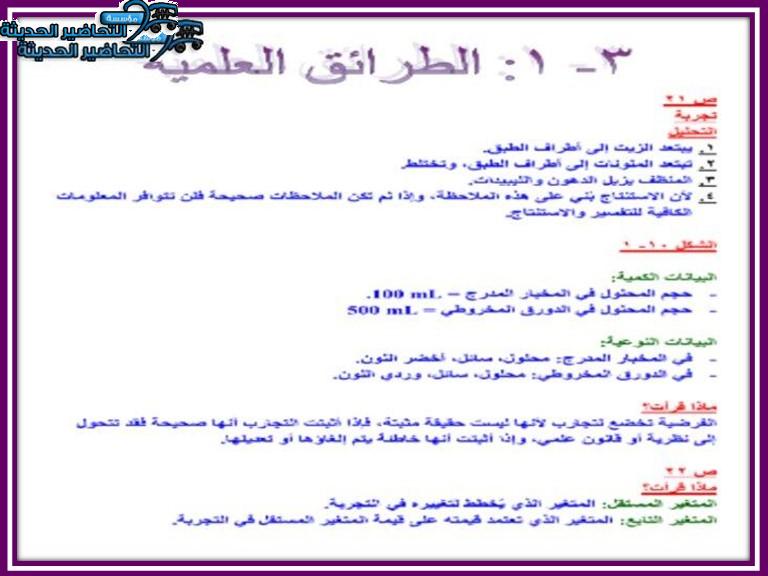 حل أسئلة مادة كيمياء 1 مقررات
