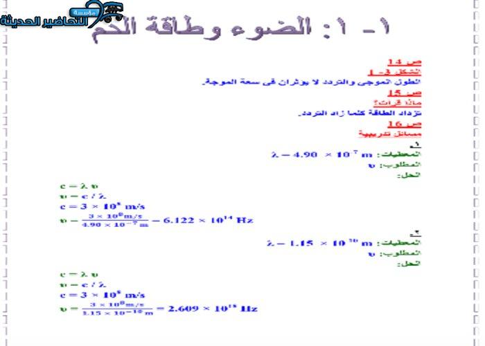 حل أسئلة مادة كيمياء 2 مقررات