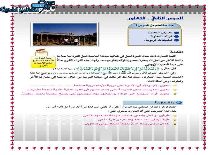 حل أسئلة مادة مهارات حياتية مقررات