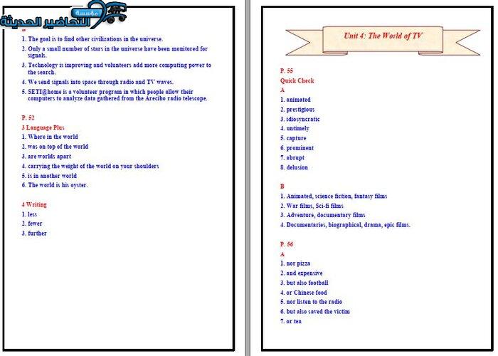 حل اسئلة مادة 5 MEGA GOAL مقررات