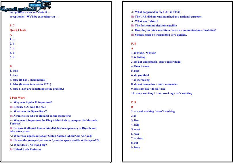 حل اسئلة درس Unit 1 Lesson 1 مادة Mega Goal 1 مقررات 