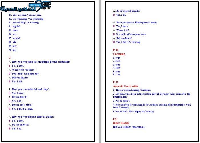 حل اسئلة درس Unit 1 Lesson 3 مادة Mega Goal 1 مقررات