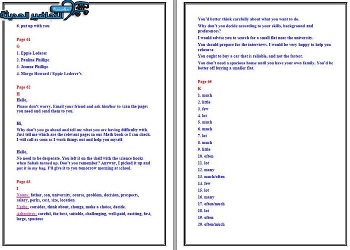 حل اسئلة درس Unit 1 Lesson 6 مادة Mega Goal 1 مقررات