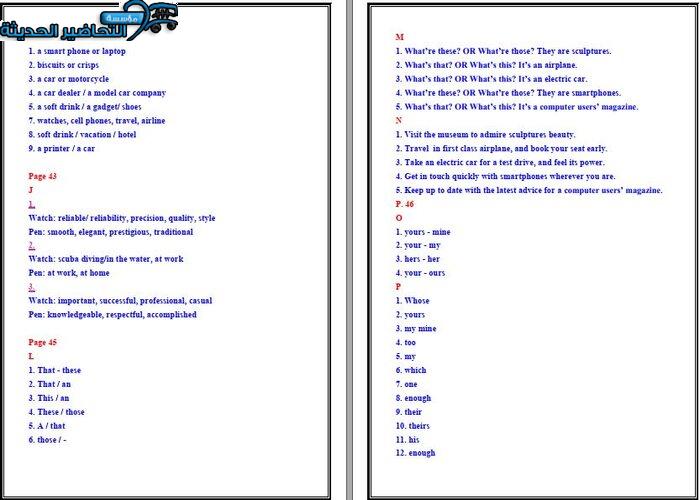 حل اسئلة درس Unit 1 Lesson 7 مادة Mega Goal 1 مقررات