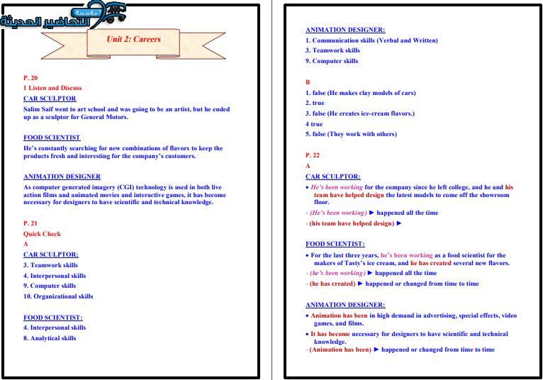 حل اسئلة درس Unit 2 Lesson 10 مادة Mega Goal 1 مقررات