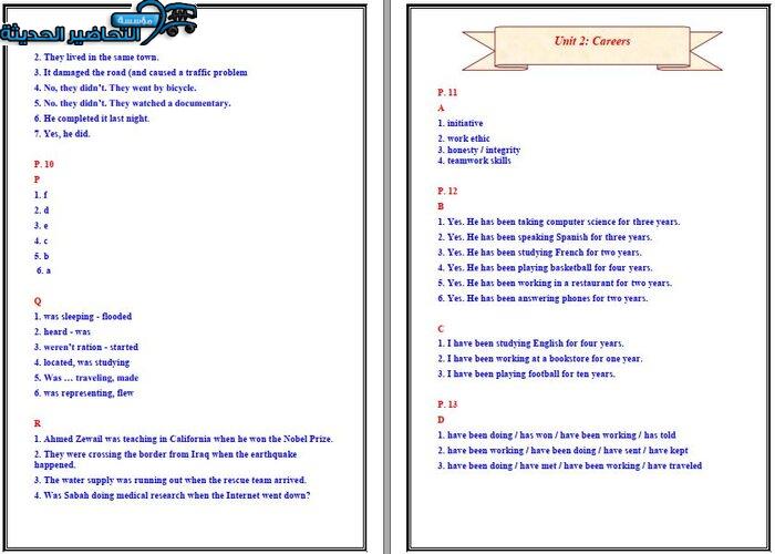 حل اسئلة درس Unit 2 Lesson 2 مادة Mega Goal 1 مقررات