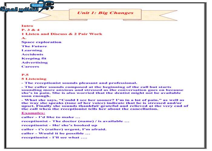 حل اسئلة درس Unit 2 Lesson 3 مادة Mega Goal 1 مقررات