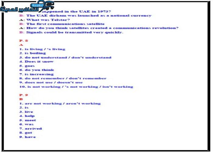 حل اسئلة درس Unit 2 Lesson 6 مادة Mega Goal 1 مقررات