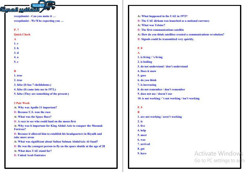 حل اسئلة درس Unit 2 Lesson 7 مادة Mega Goal 1 مقررات