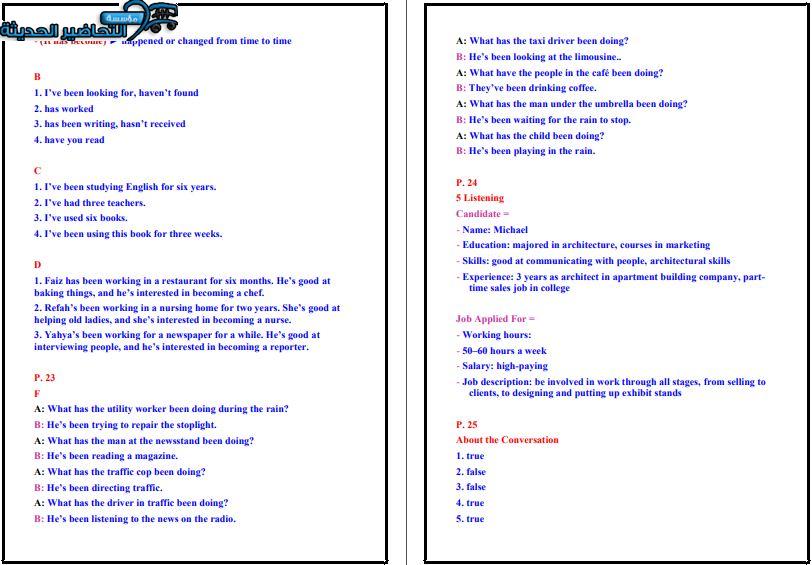 حل اسئلة درس Unit 2 Lesson 8 مادة Mega Goal 1 مقررات