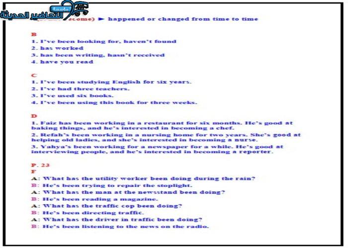 حل اسئلة درس Unit 2 Lesson 9 مادة Mega Goal 1 مقررات 