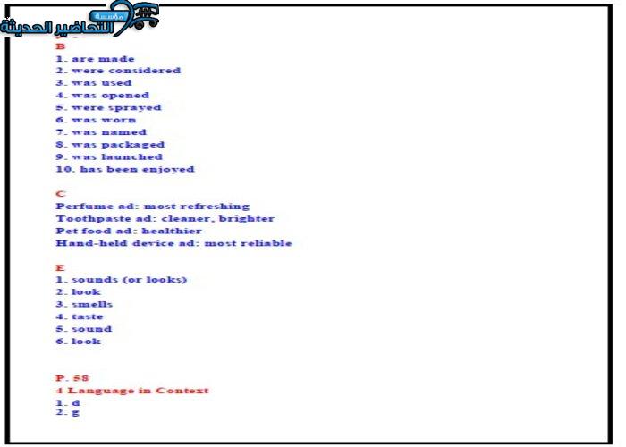 حل اسئلة درس Unit 3 Lesson 13 مادة Mega Goal 1 مقررات  